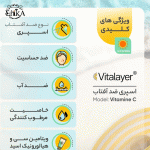 اسپری ضد آفتاب ویتامین سی ویتالیر