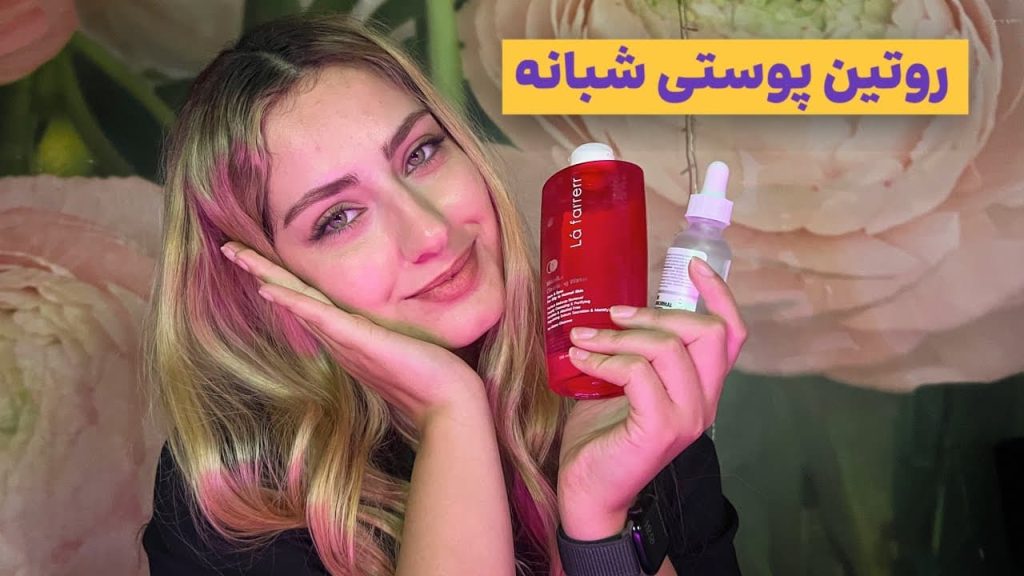 روتین پوست شب؛ زمان بازسازی و ترمیم پوست