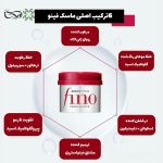 ماسک مو ترمیم کننده فینو